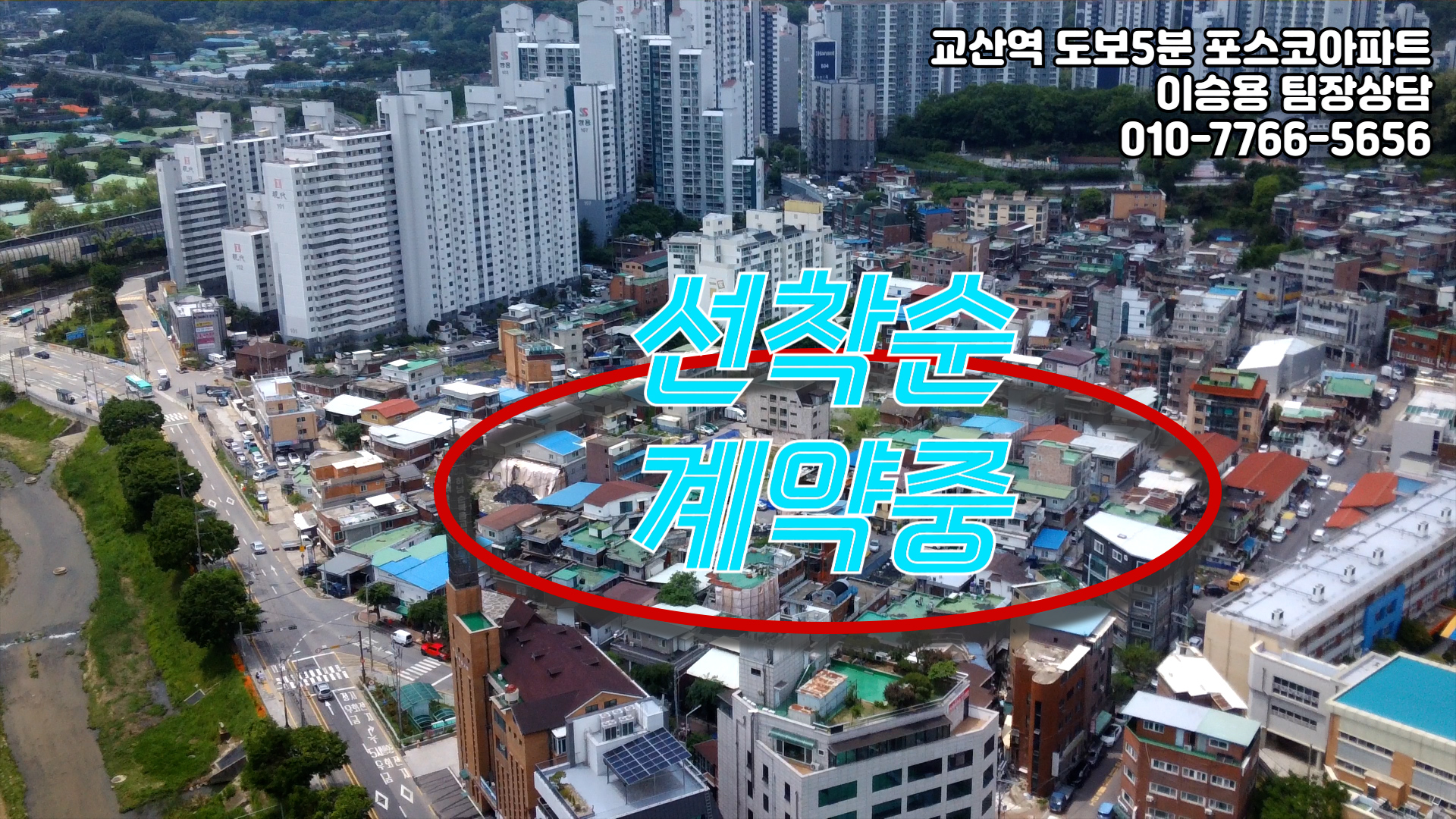 (0821_6)선착순계약중.jpg