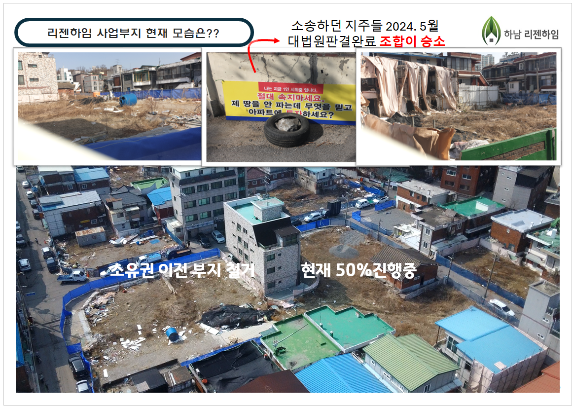 6.리젠하임 현장모습.png