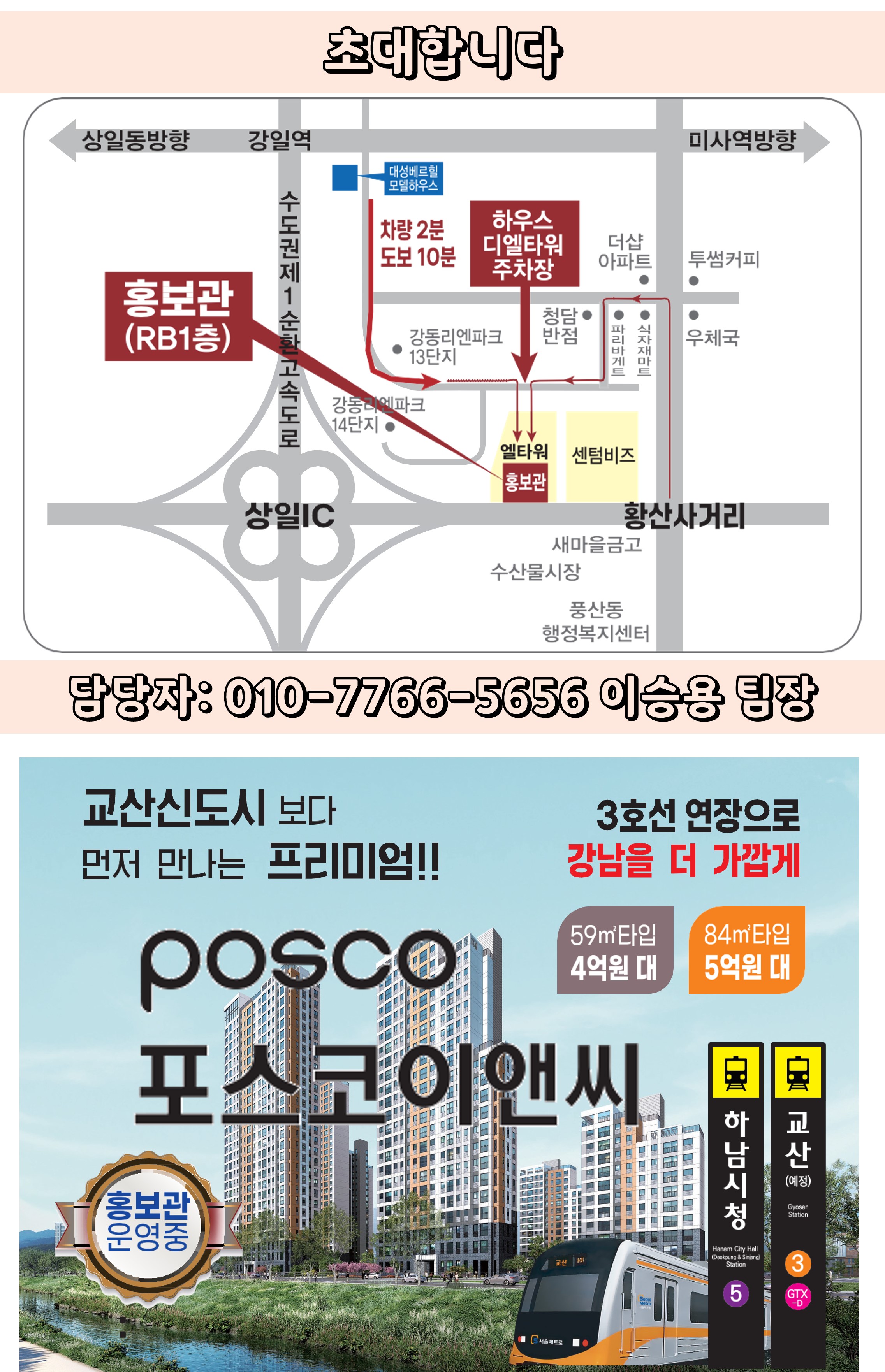 초대장약도_POSCO_이승용.jpg
