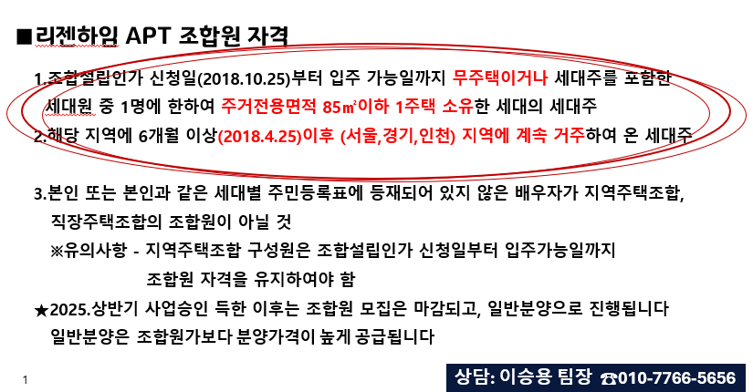 0.제일중요_조합원자격.png