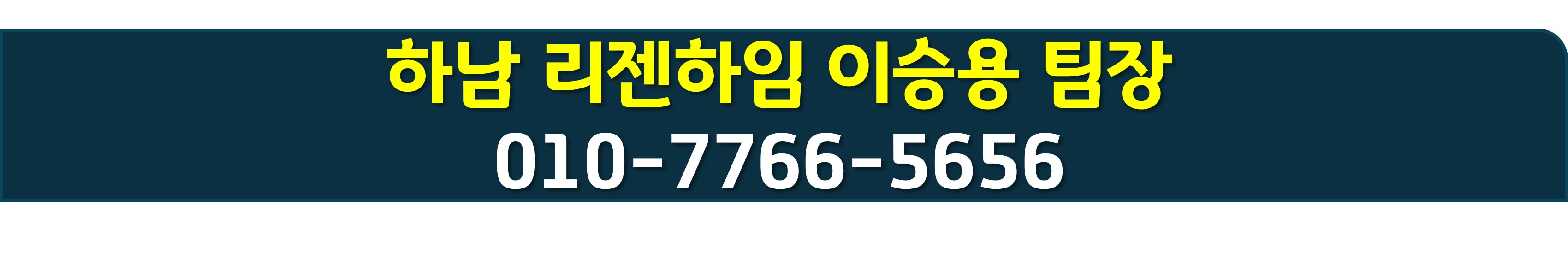 이승용 팀장.jpg