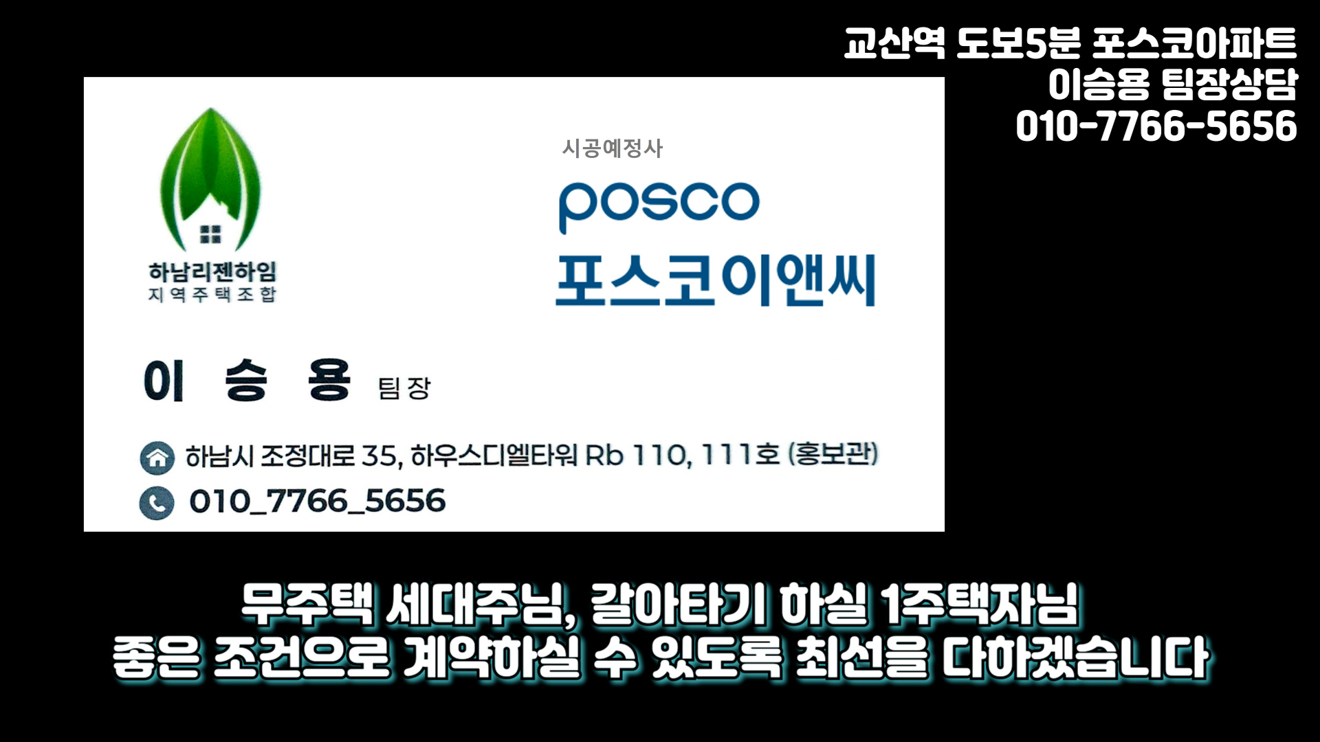 (0821_14)최선을 다하겠습니다.jpg