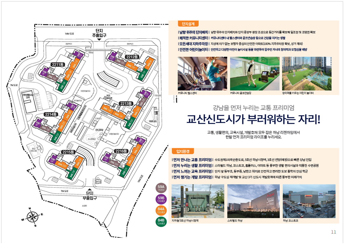 8.리젠하임 동호수 배치도_2.png