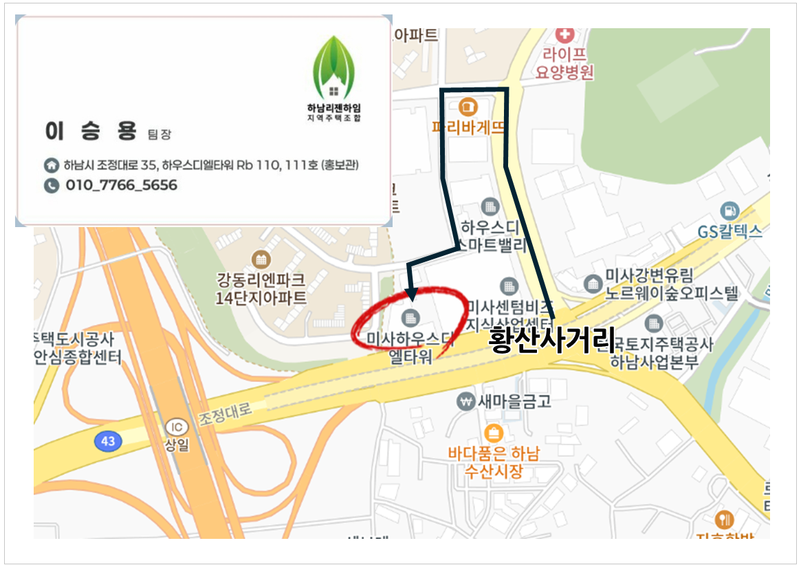 15.홍보관 모델하우스 오시는길.png