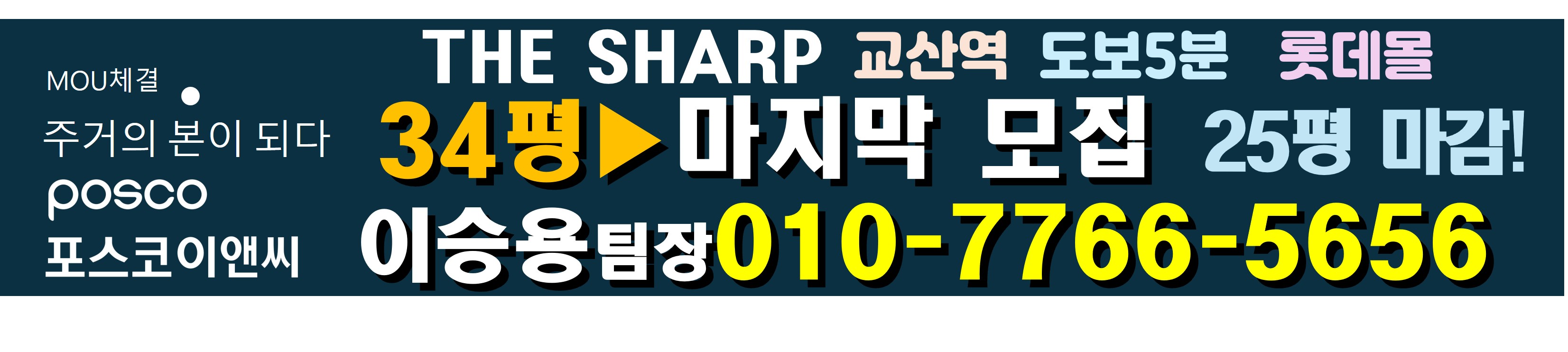 (현수막같은 네임텍_이승용).jpg