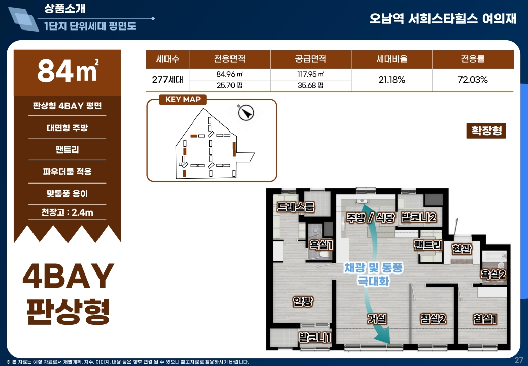 교육자료(1단지)_오남역 서희스타힐스 _ver3_20260515_27.jpg