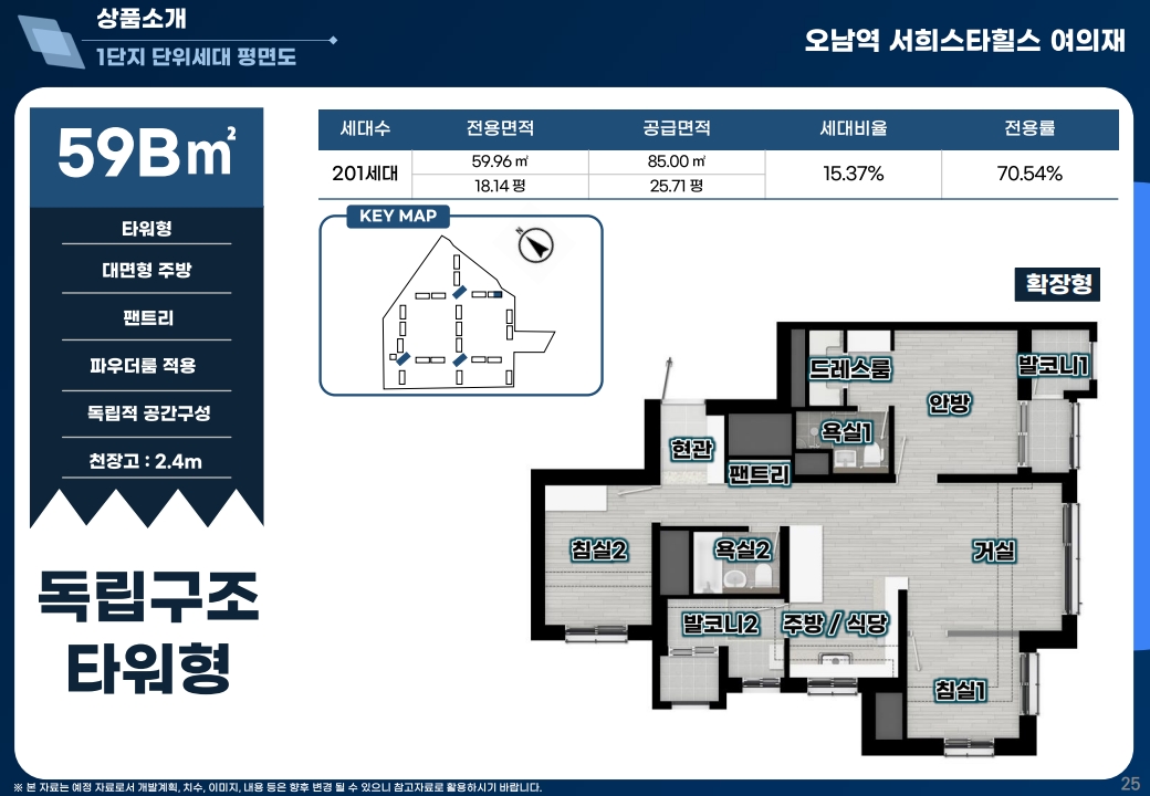 교육자료(1단지)_오남역 서희스타힐스 _ver3_20260515_25.jpg