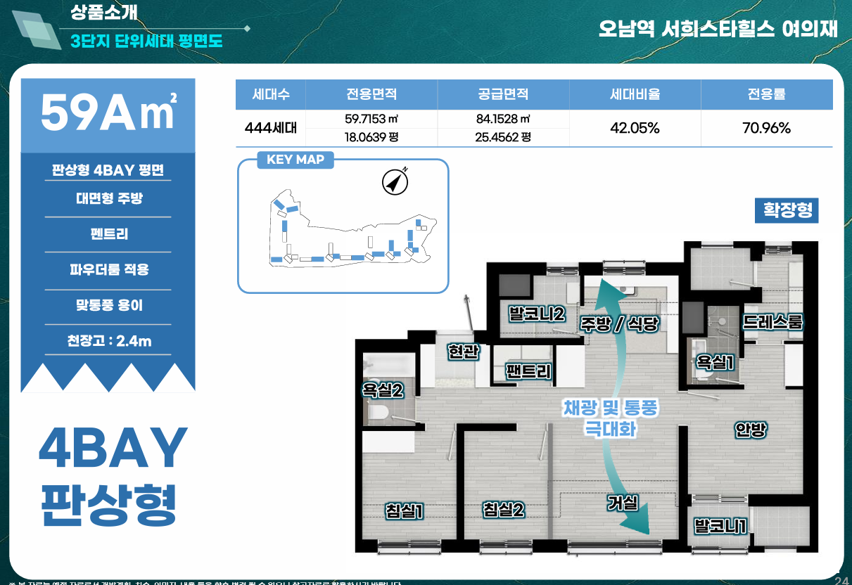 59A 평면도