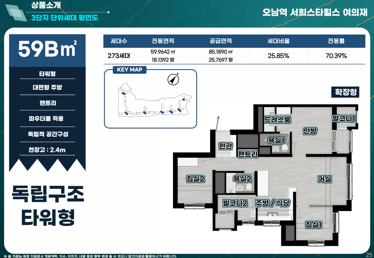 59B 평면도