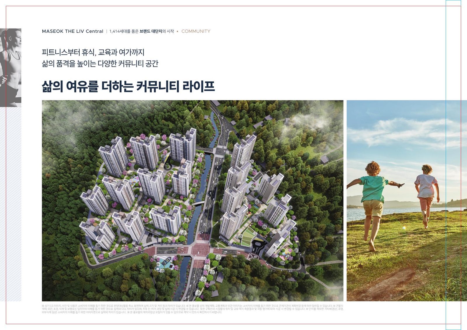 마석역 더리브 센트럴 커뮤니티 시설 - 피트니스센터 골프연습장 어린이놀이터