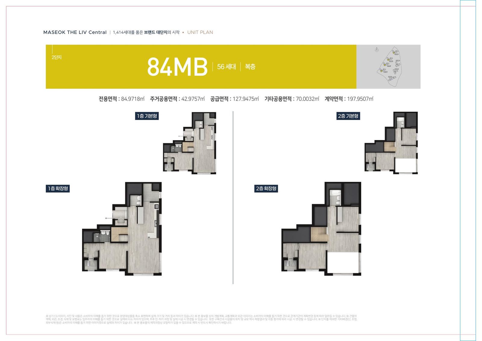 마석역 더리브 센트럴 2단지 84MB 복층형 평면도 (56세대)